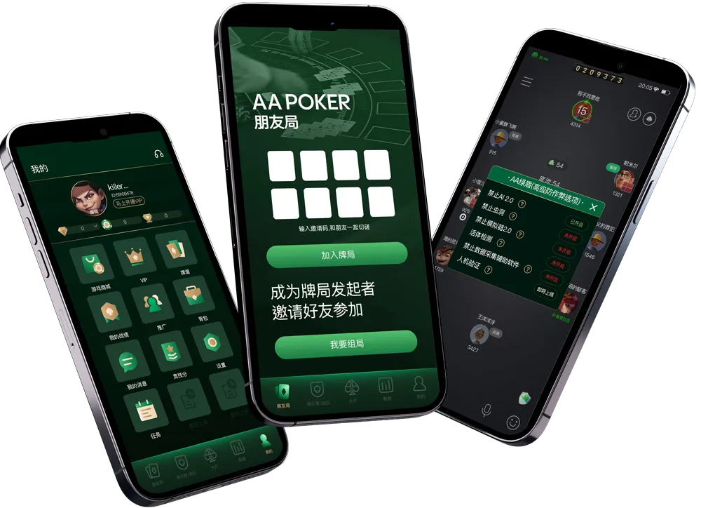 HHpoker轻量版